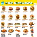 수통이버거익스프레스 이미지