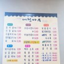 후포대청마루