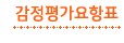 송정5리 이미지