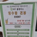 만천뼈해장국 이미지