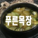 성내목장 이미지