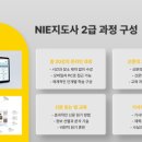 독해력 지도사 2급 이미지