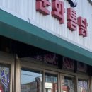 도민야채 이미지