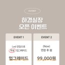 하담래쉬 - 수원시 팔달구 인계로124번길 27-10 | 하담래쉬