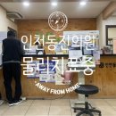 동진의원 이미지