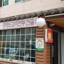 황해도만두전골 이미지