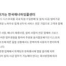 애너하임교역