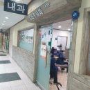 양은수내과의원 네이버블로그