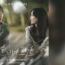 그대가 오면~ 송관~사랑한다고 말해줘 OST 이미지