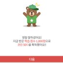 벌리로 49 | 스피킹맥스 가격 정보 돈버는영어 솔직 후기 영어회화 어플 추천