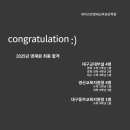 대구동부교육지원청 | 2026년 영재원 모집 공고 - 대구동부교육지원청, 경북대과학교육원원