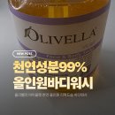 올인원 고체 바디워시 | 등드름 바디워시 추천｜이탈리아 올리브오일 올인원바디워시 사용 후기