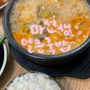 거제축산농협 옥포동지점 | [경남/거제] 옥포동 국밥 현지인 찐맛집 ‘마선생얼큰국밥 거제옥포점’🥄🍚