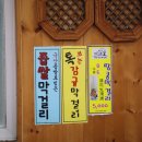 제주도야지마을