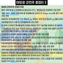 스마트에너지플러스 태양광발전소 이미지