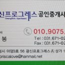 광신공인중개사사무소 이미지