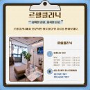 르셀크리닉의원 이미지