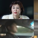 뉴스타파 - 여간첩 원정화, 조작의 증거들 이미지