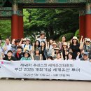 유네스코투어(주)