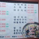 삼척명태찜 이미지