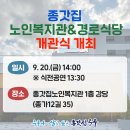 중구노인복지관경로식당 이미지