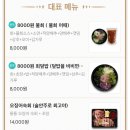진고래아구찜해물찜음성점 네이버블로그
