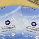 (주)우성피엔에프 네이버블로그