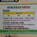 성저파크골프장 네이버블로그