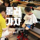 문수롤러스케이트장 화장실 | 내돈내산 광주 화정동 실내 롤러장 롤러스케이트장 초보 롤러가자