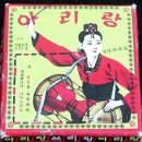 아리랑노래방 이미지