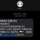 수동 | 아고다 캐쉬백 리워드 수동으로 환불 받은 후기(아고다 고객센터, 한국소비자원)