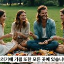 102과 나의 행복에 대한 신의 뜻을 나는 공유한다. 이미지
