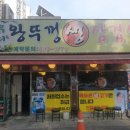 왕뚜껑삽겹살