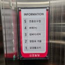 연흥당구장 이미지