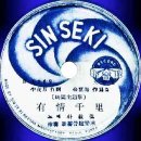 유정천리 이미지