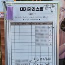 현풍반점 - 수성구 달구벌대로512길 8 | 대구 신상 맛집 도원반점 현풍테크노점 웨이팅 후 맛본 코스요리 후기
