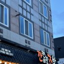 깐깐한 족발 | 수완지구 족발 맛집 [깐깐한 족발 수완점] 반반족발 후기