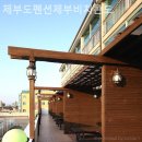 제부도펜션제부비치콘도 | 제부도여행 펜션후기! 제부도펜션제부비치콘도 시설깔끔한곳!