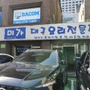 미가 대구탕 이미지