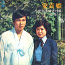 사랑을 몰랐던가 봐 / 안정희 (1978) 이미지