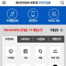 부천365안전교육장 이미지