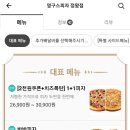 영구스피자 이미지
