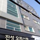 진성빌딩 이미지