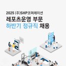 주식회사 에스에이치피 이미지