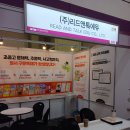 에듀앤플레이학원 | [공지] [제23회 대한민국 교육박람회] 리드앤톡에듀 참가 성료! 그 뜨거웠던 현장 후기