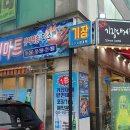 단계할인마트 이미지