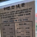 동탄역 94번 버스시간표 이미지