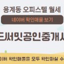 유성터미널공인중개사사무소 이미지