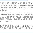 [단독] 국정원, 여직원 김씨로부터 '게시물 내용' 보고받아 이미지