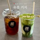 유후인 카페 유후커피, 쉬어가기 좋은 유노츠보 말차라떼 맛집